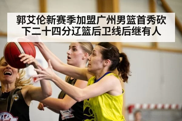 basketball game action
