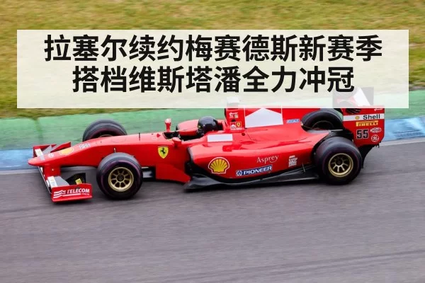 Formula 1 racing