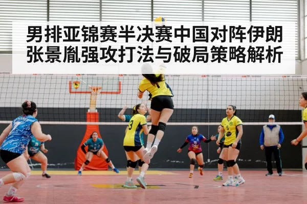 volleyball spike